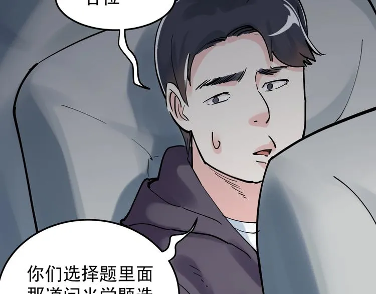第16话 竞赛开始！ 第122页