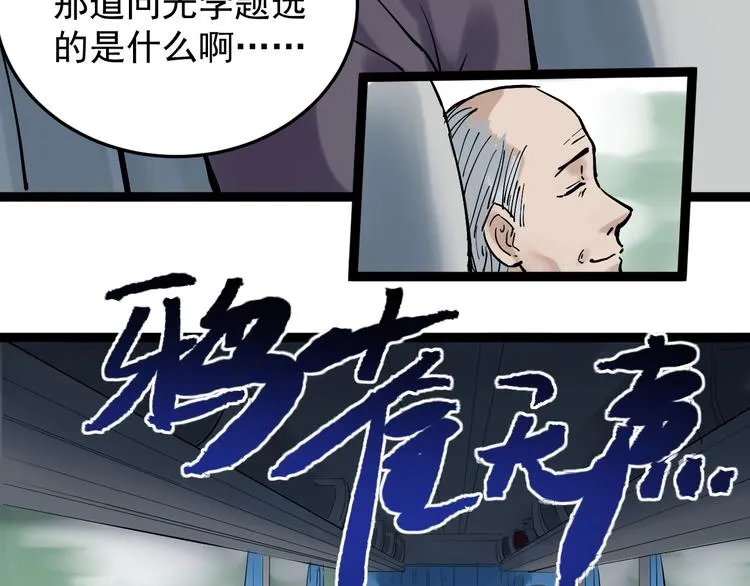 第16话 竞赛开始！ 第123页