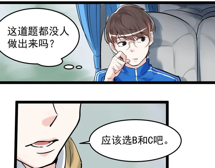 第16话 竞赛开始！ 第125页