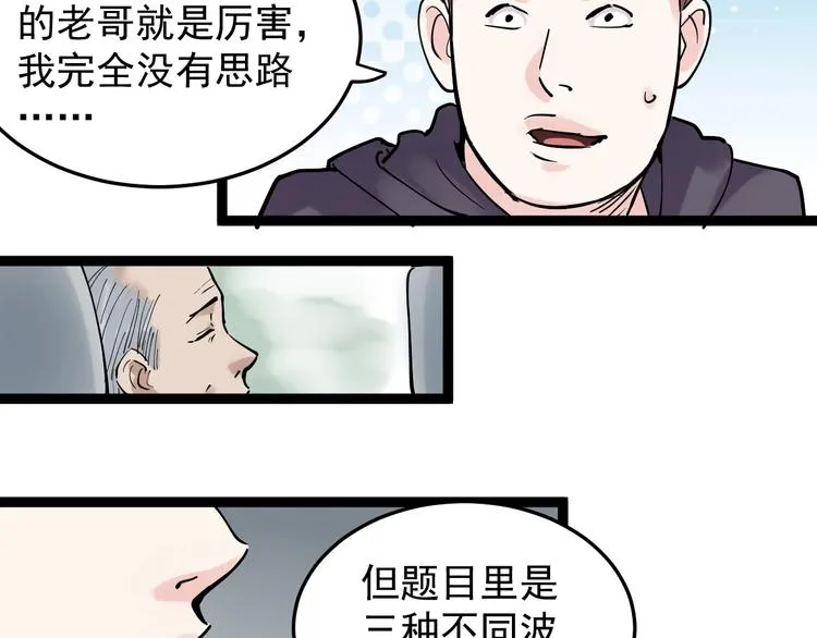 第16话 竞赛开始！ 第129页
