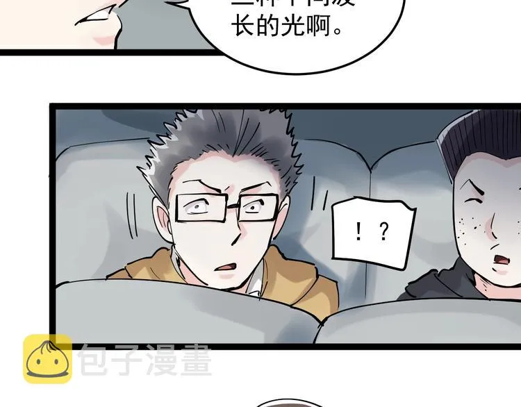 第16话 竞赛开始！ 第130页
