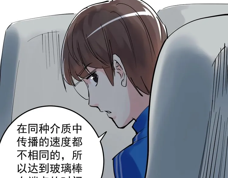 第16话 竞赛开始！ 第131页