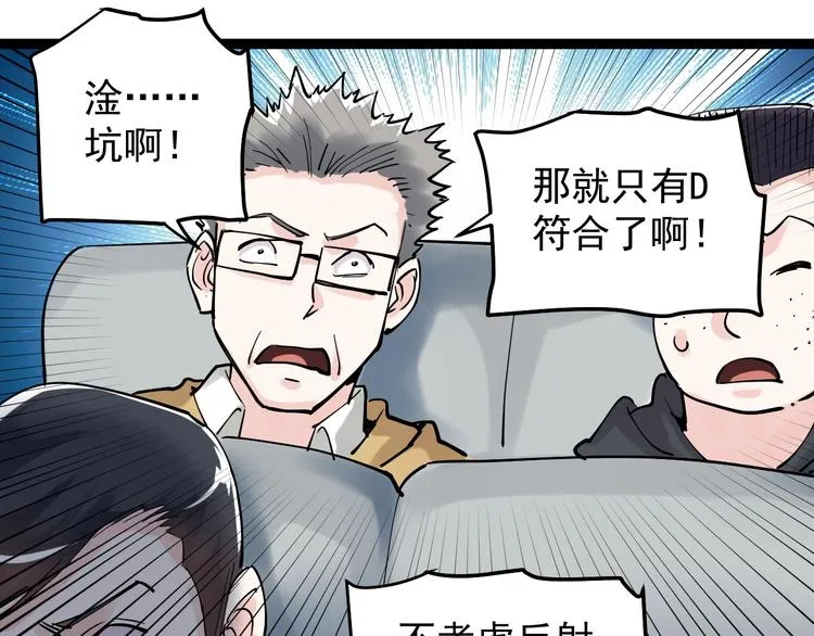第16话 竞赛开始！ 第133页