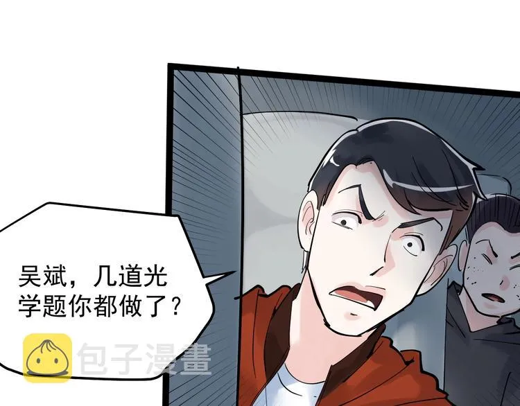 第16话 竞赛开始！ 第135页