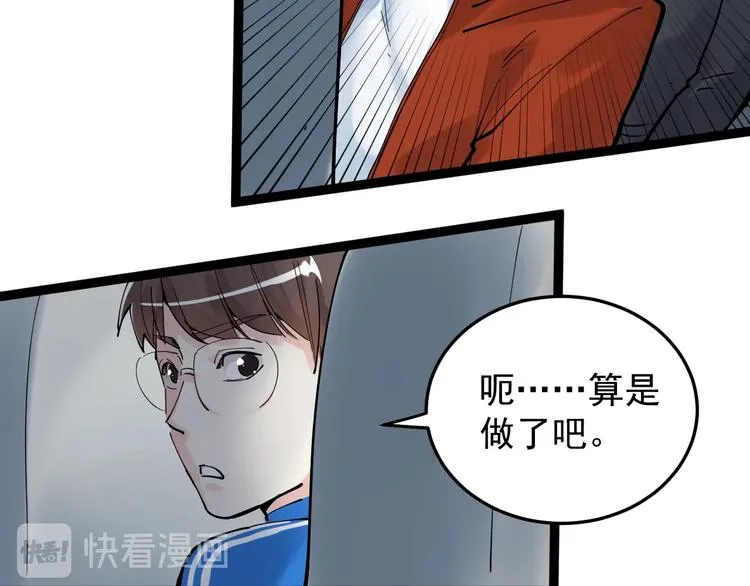 第16话 竞赛开始！ 第136页
