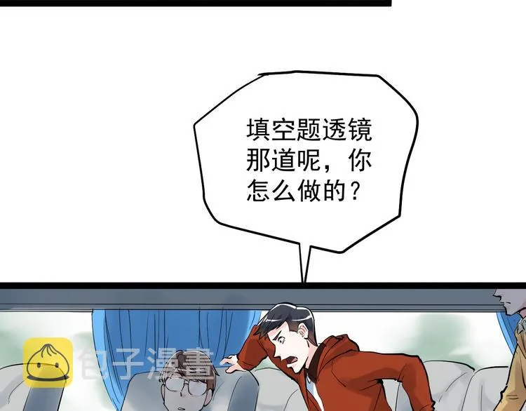 第16话 竞赛开始！ 第137页
