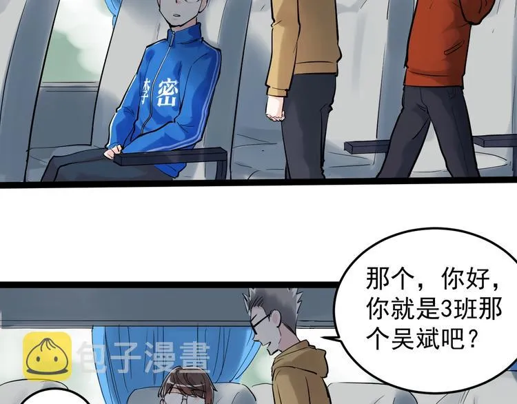 第16话 竞赛开始！ 第139页