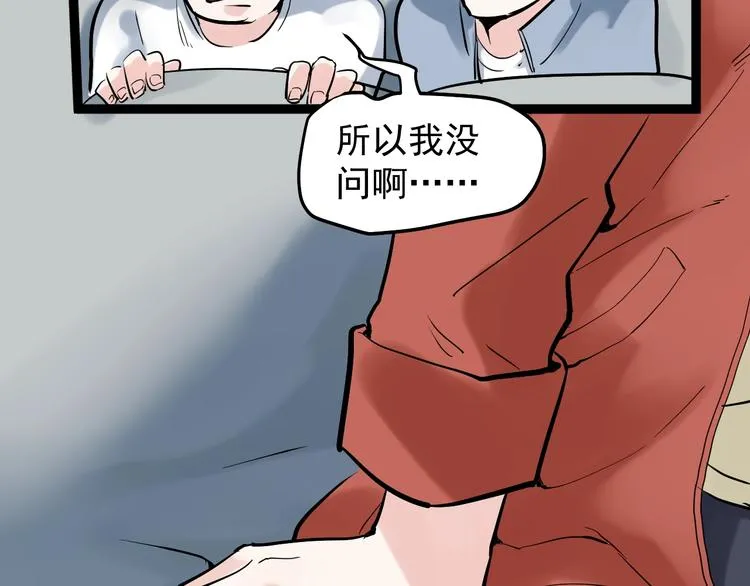第16话 竞赛开始！ 第145页