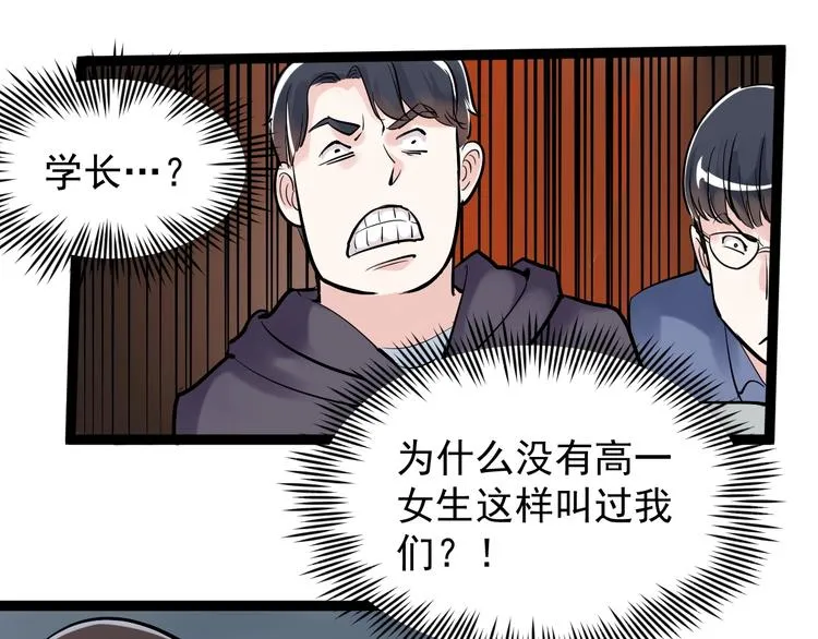 第16话 竞赛开始！ 第149页