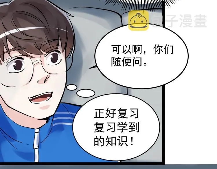 第16话 竞赛开始！ 第150页