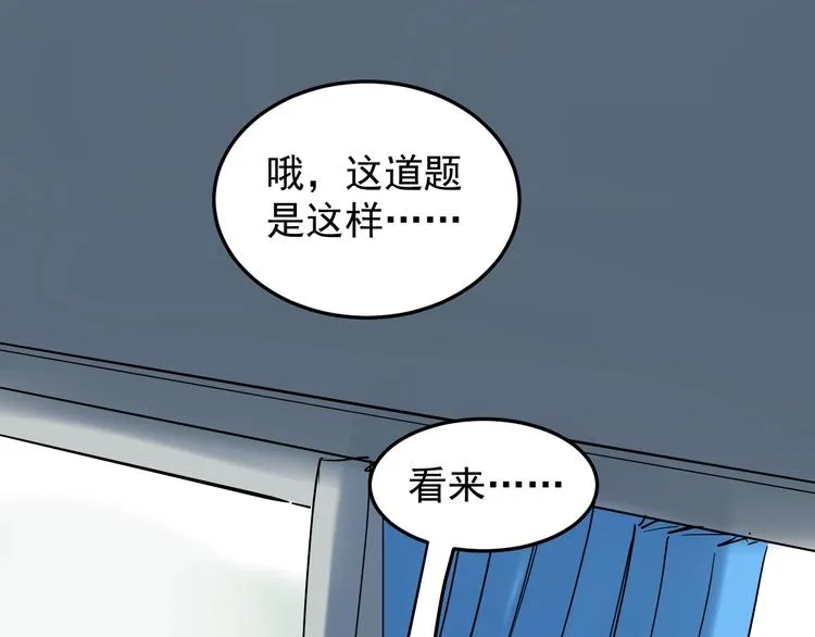 第16话 竞赛开始！ 第151页
