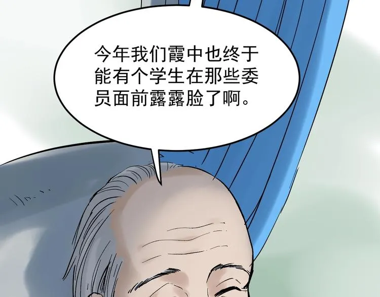 第16话 竞赛开始！ 第152页
