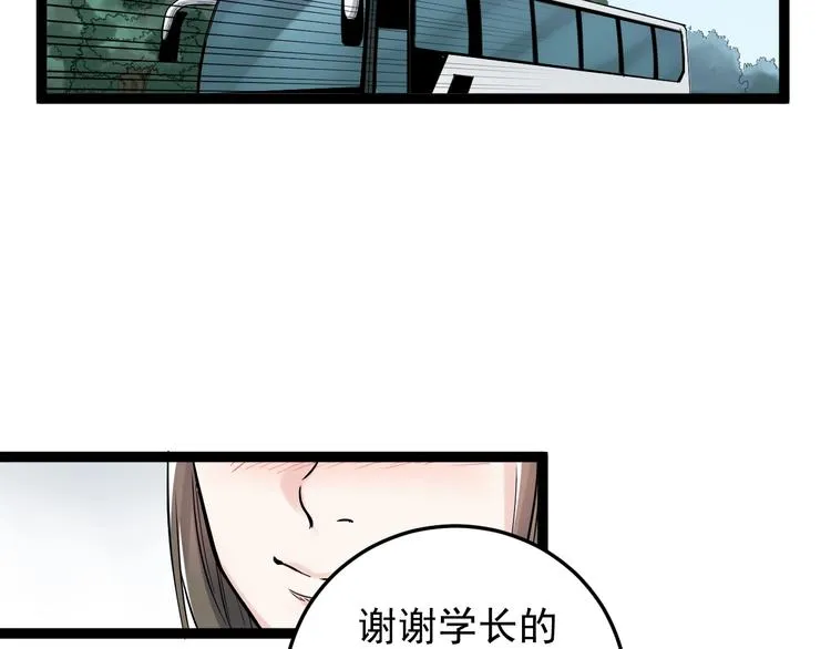 第16话 竞赛开始！ 第155页