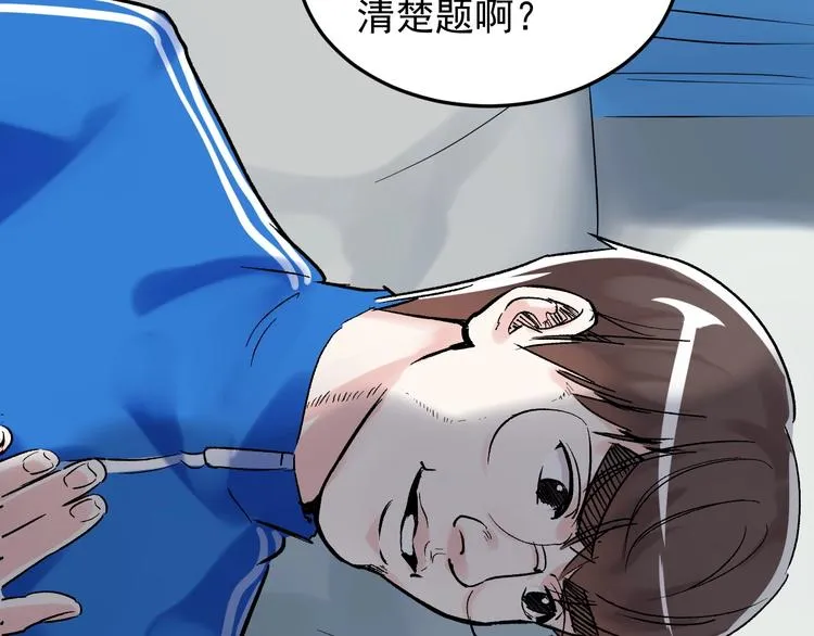 第16话 竞赛开始！ 第164页