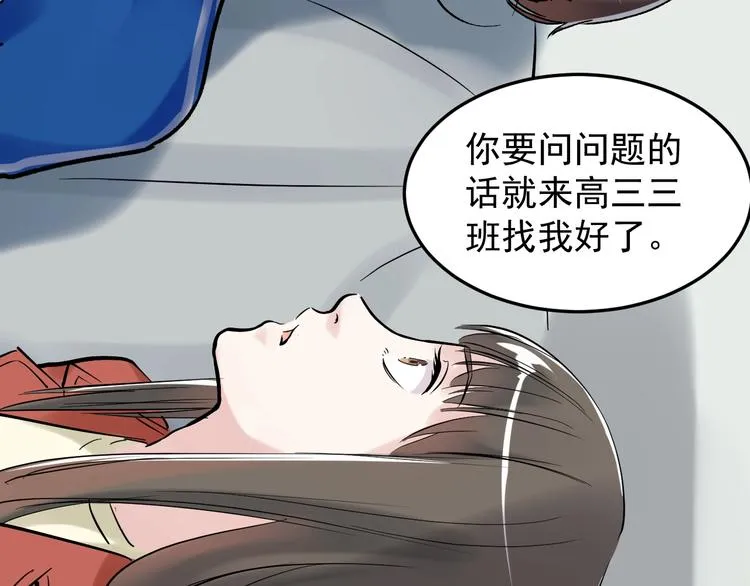 第16话 竞赛开始！ 第165页