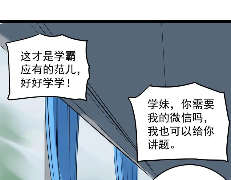 第16话 竞赛开始！ 第172页