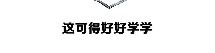 第16话 竞赛开始！ 第182页