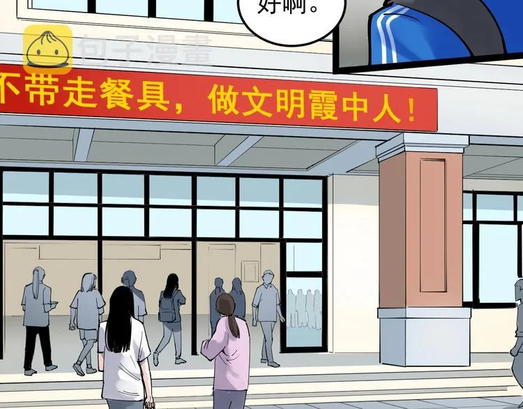 第17话 蔡毕组合，天下第一！ 第10页