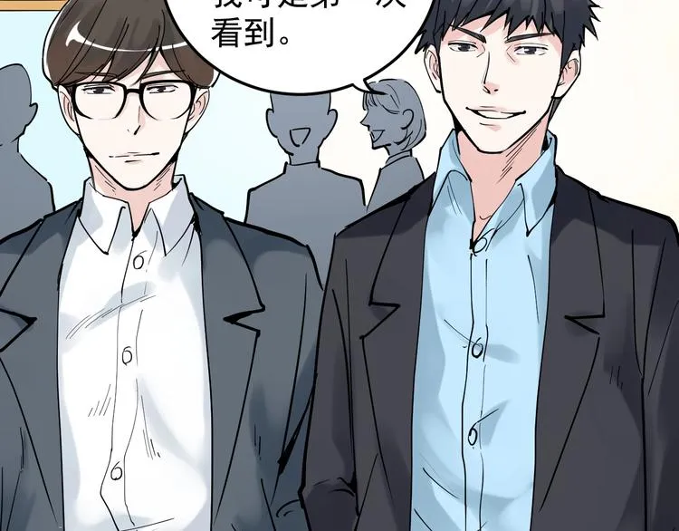 第17话 蔡毕组合，天下第一！ 第13页