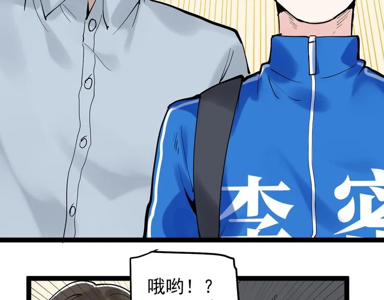 第17话 蔡毕组合，天下第一！ 第21页