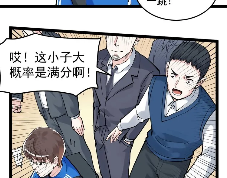 第17话 蔡毕组合，天下第一！ 第49页