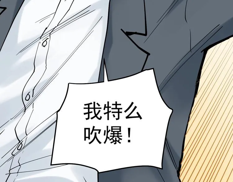 第17话 蔡毕组合，天下第一！ 第61页