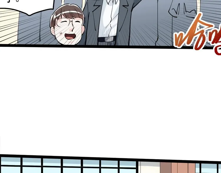第17话 蔡毕组合，天下第一！ 第64页