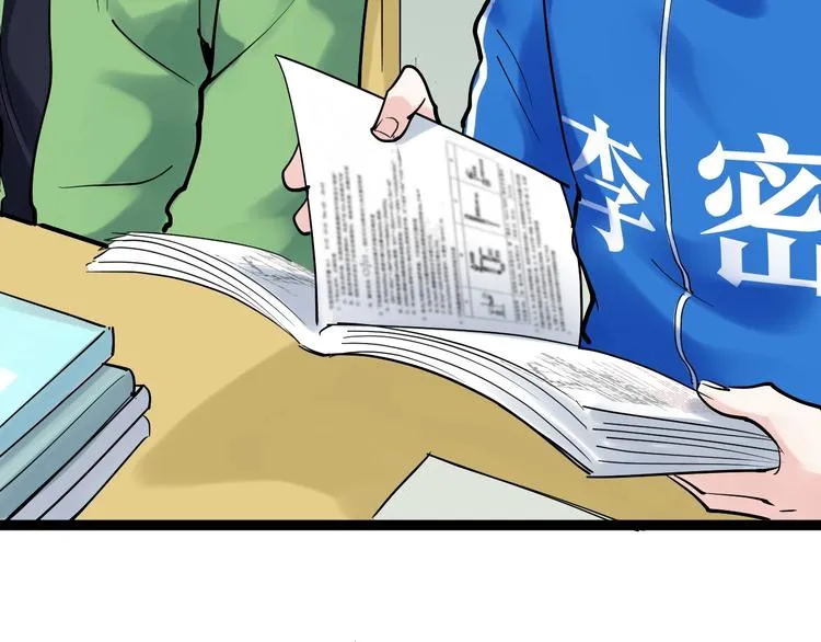 第17话 蔡毕组合，天下第一！ 第97页