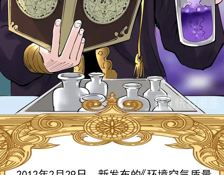 第17话 蔡毕组合，天下第一！ 第100页