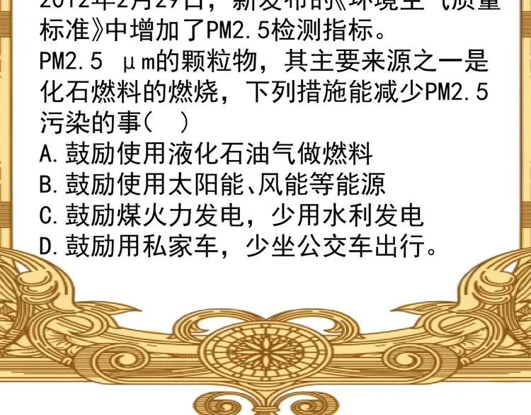 第17话 蔡毕组合，天下第一！ 第101页