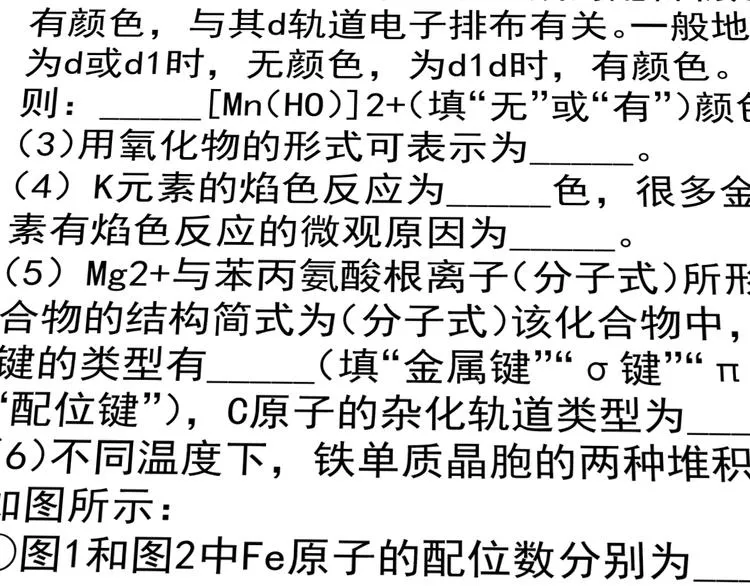 第17话 蔡毕组合，天下第一！ 第104页