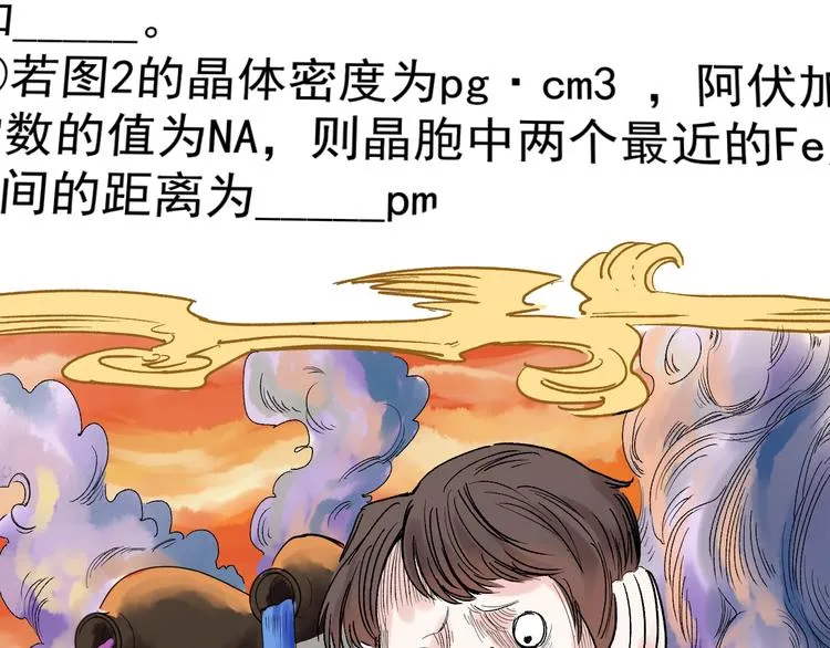 第17话 蔡毕组合，天下第一！ 第105页