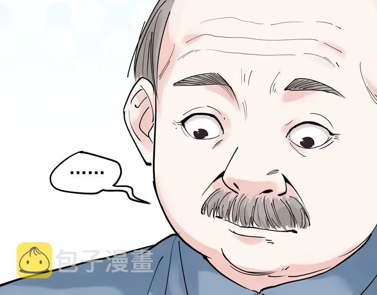 第17话 蔡毕组合，天下第一！ 第113页