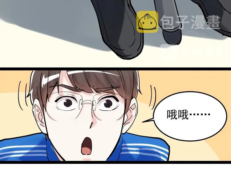 第17话 蔡毕组合，天下第一！ 第131页