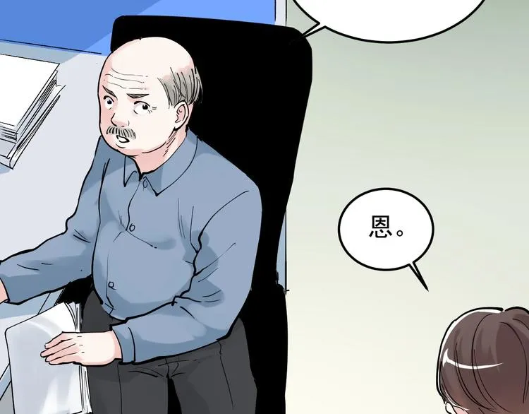 第17话 蔡毕组合，天下第一！ 第137页