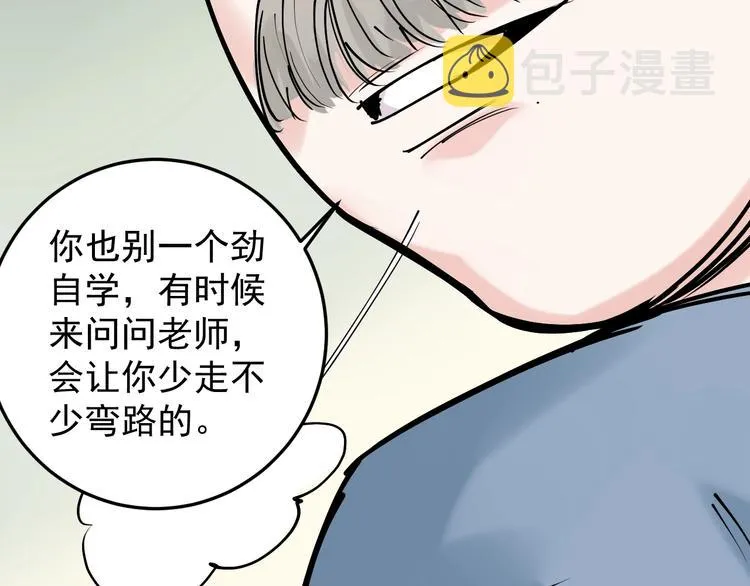 第17话 蔡毕组合，天下第一！ 第144页