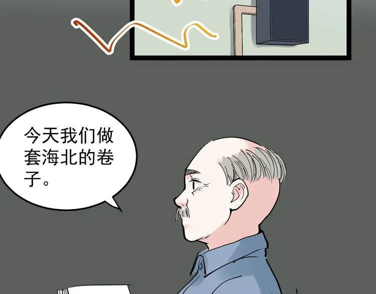第17话 蔡毕组合，天下第一！ 第151页