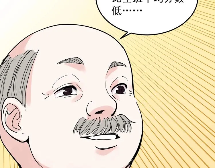 第17话 蔡毕组合，天下第一！ 第156页