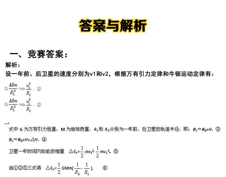 第17话 蔡毕组合，天下第一！ 第162页
