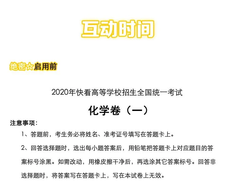 第17话 蔡毕组合，天下第一！ 第168页