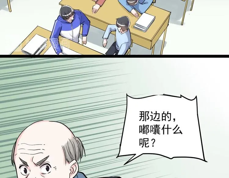 第18话 化学滑铁卢！ 第8页