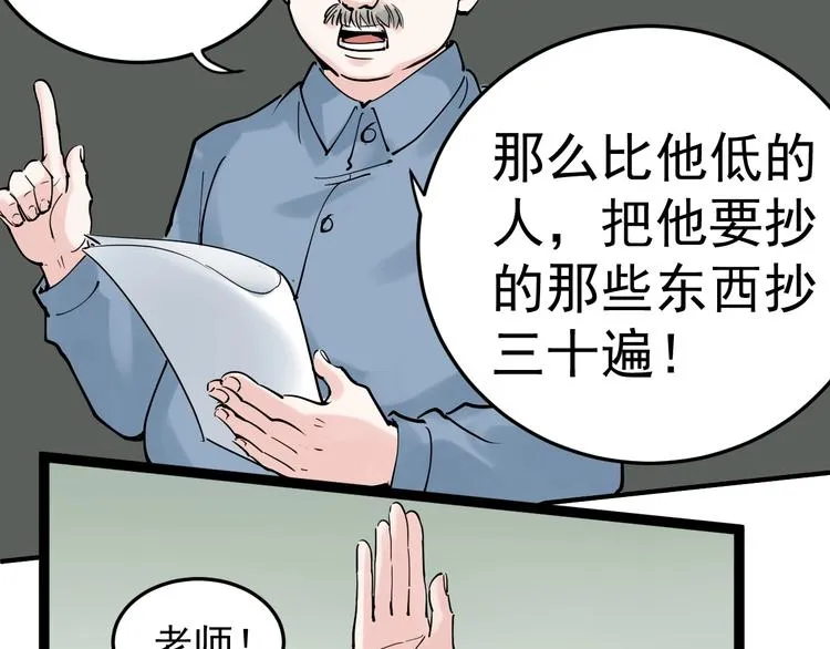 第18话 化学滑铁卢！ 第11页