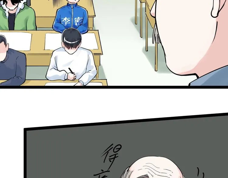 第18话 化学滑铁卢！ 第40页