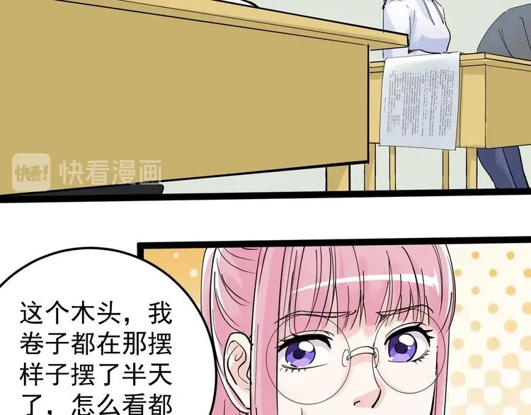 第18话 化学滑铁卢！ 第55页