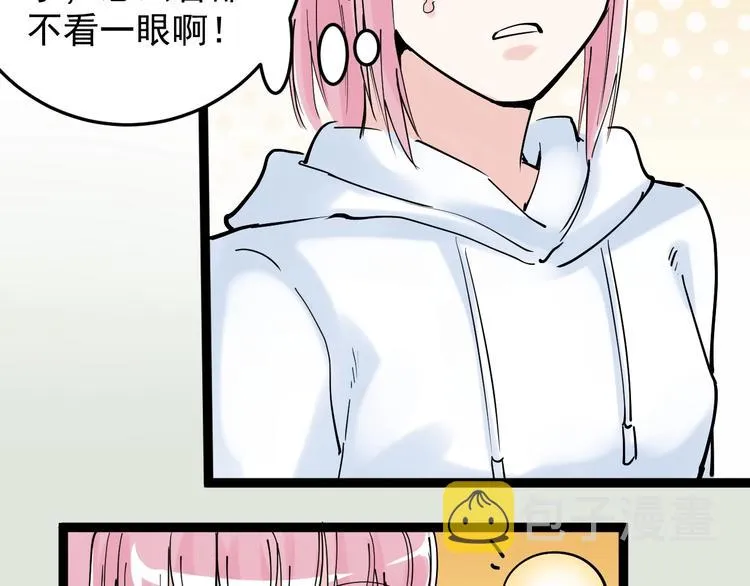 第18话 化学滑铁卢！ 第56页