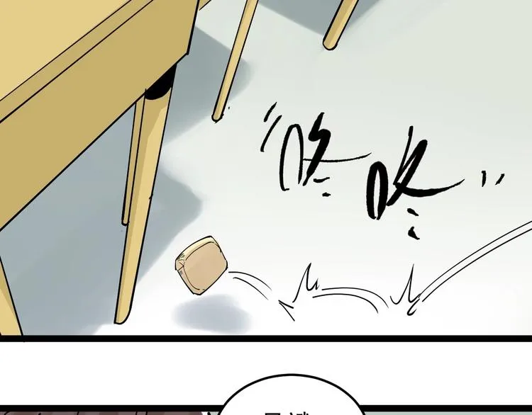 第18话 化学滑铁卢！ 第58页