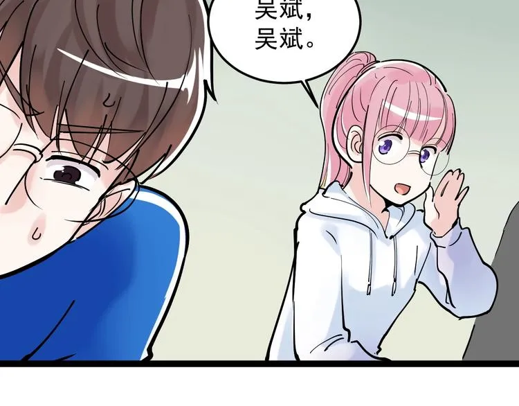 第18话 化学滑铁卢！ 第59页