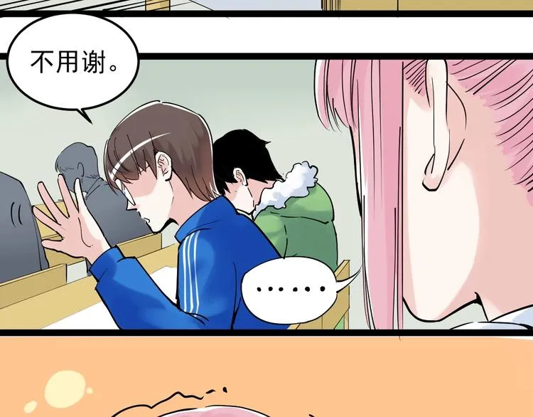 第18话 化学滑铁卢！ 第66页