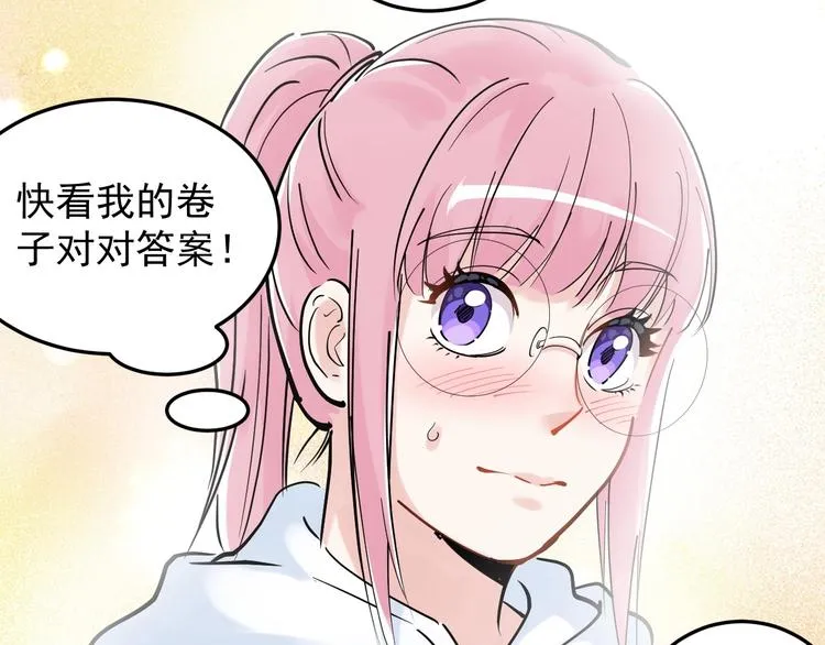 第18话 化学滑铁卢！ 第72页