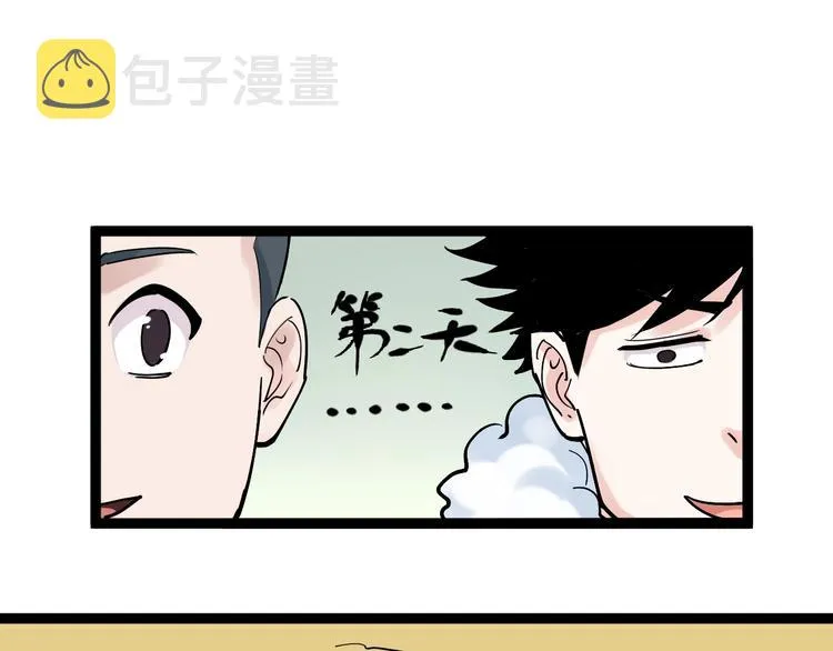第18话 化学滑铁卢！ 第78页